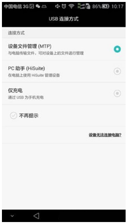 华为手机 华为手机