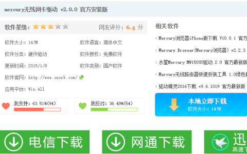 mercury无线网卡驱动,小编教你关于mercury无线网卡驱动