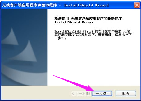 无线网卡驱动 无线网卡驱动