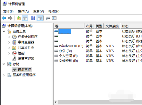 硬盘怎么分区 硬盘怎么分区