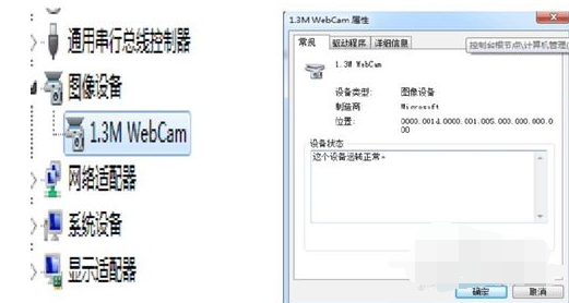 摄像头 摄像头