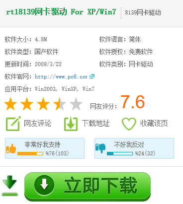 网卡驱动 网卡驱动
