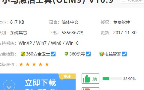 win7激活工具小马,小编教你小马激活工具激活win7
