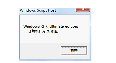 激活系统 激活系统