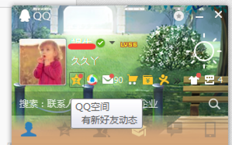 一键删除空间说说,小编教你QQ空间说说如何批量删除