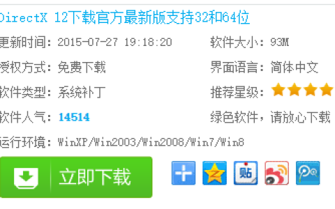 directx12,小编教你认识directx12