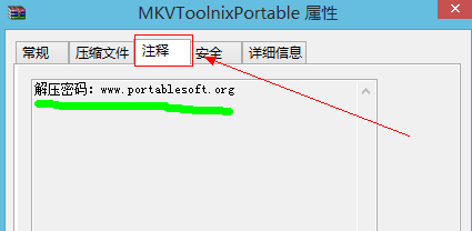 压缩文件密码破解,小编教你压缩文件密码怎么破解