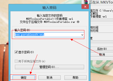 压缩文件密码破解,小编教你压缩文件密码怎么破解