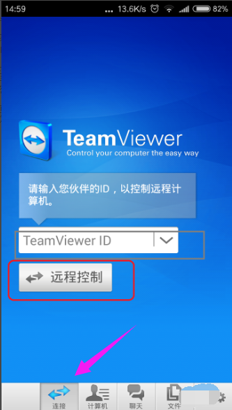 控制电脑 控制电脑