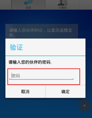 手机控制电脑 手机控制电脑