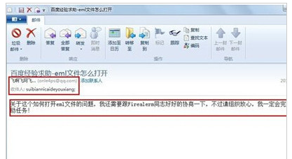eml文件 eml文件
