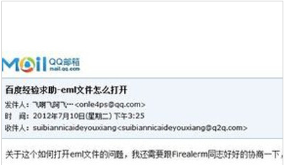 eml文件 eml文件