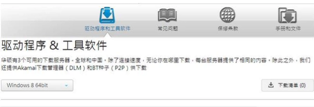 触控板驱动 触控板驱动