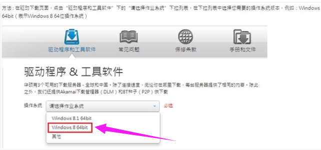 华硕 华硕
