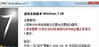 激活系统 激活系统