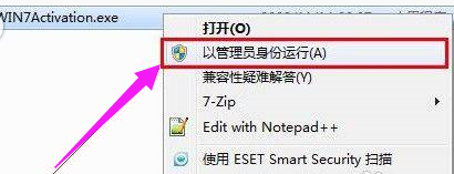 激活工具 激活工具