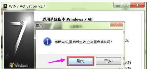 激活系统 激活系统