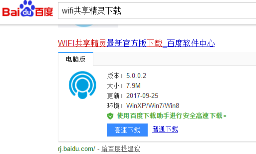设置热点 设置热点