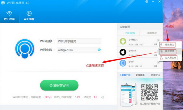 wifi wifi