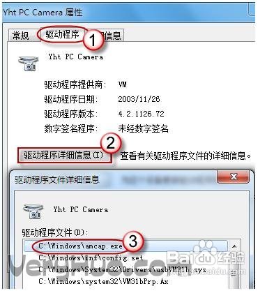 怎么打开笔记本摄像头 怎么打开笔记本摄像头