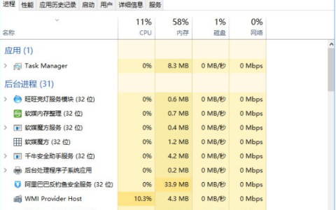 桌面进程,小编教你如何强制关闭进程