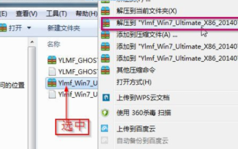最好的win732位雨林木风安装教程分享详解[多图]