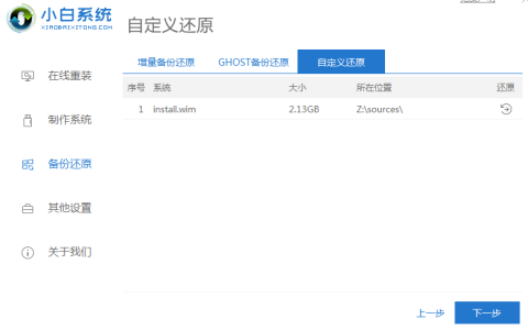 win7旗舰版32原版iso系统安装详细教程[多图]