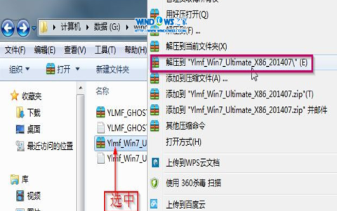 详细介绍win7系统雨林木风系统安装教程[多图]