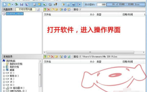 使用软碟通u盘安装完美的win7系统教程[多图]