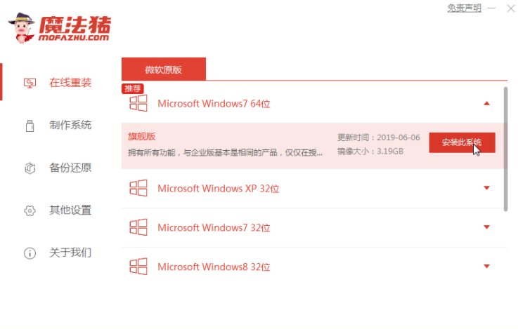 如何给联想ideapad110重装系统[多图]