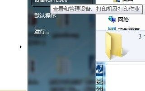 一招叫你学会windows7如何安装打印机[多图]