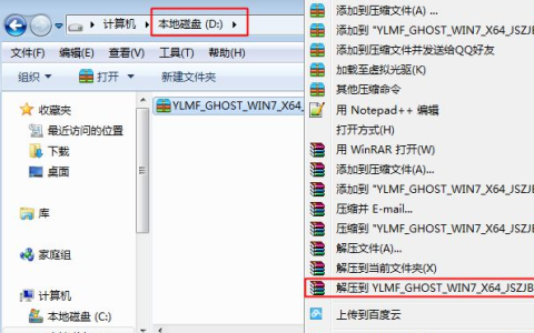 雨林木风装机教程win7详细图文教程[多图]