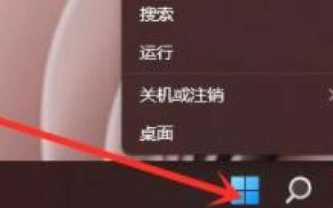 win11系统怎么打开命令提示符[多图]