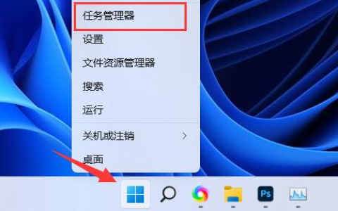 win11任务管理器占用很多内存的解决方法[多图]