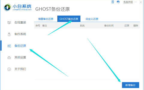 笔记本电脑win11系统还原的步骤[多图]