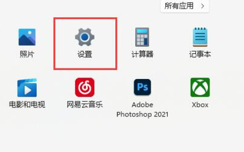 win11安全中心下载打开的方法[多图]