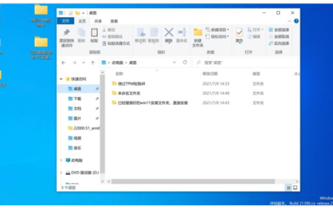 m1安装Windows11的方法-win11系统如何安装[多图]