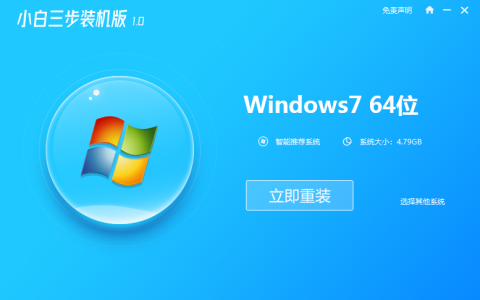 华硕重装系统步骤win7系统教程图解[多图]