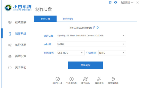 windows11安装跳过tpm的方法-怎么安装win11系统[多图]