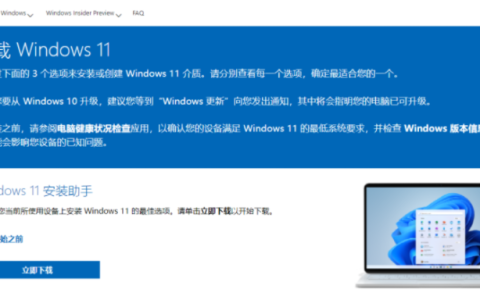 微软官网win11镜像下载-win11如何安装[多图]