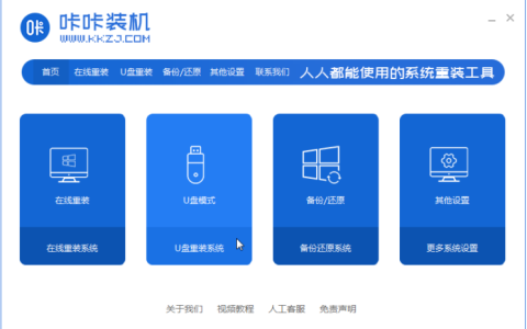联想品牌机重装win7系统的详细教程图解[多图]