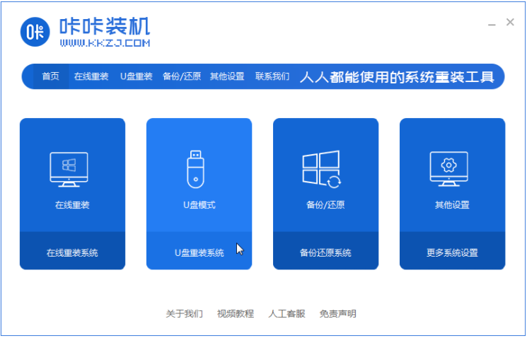 联想品牌机重装win7系统的详细教程图解[多图]