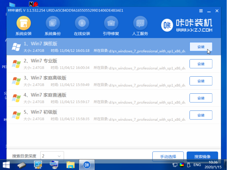 联想品牌机重装win7系统的详细教程图解[多图]