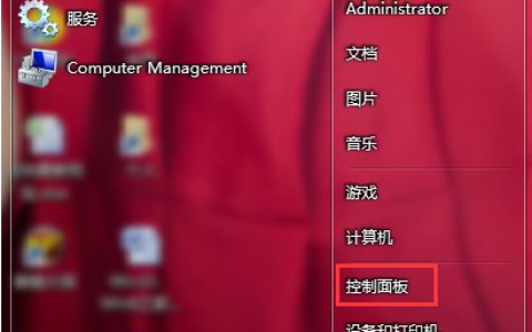 windows7系统还原的详细步骤解答[多图]