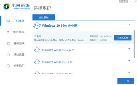 联想电脑win7改win10怎么重装[多图]