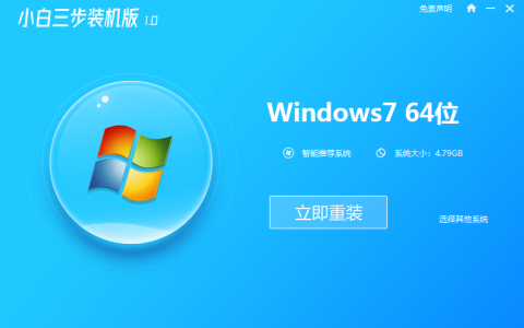 一起学习win7怎么重装系统的方法[多图]