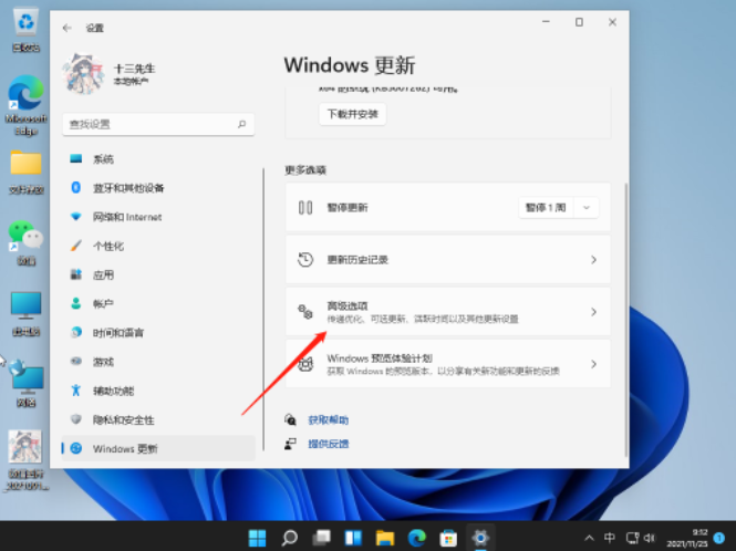 win11电脑系统还原步骤教程[多图]