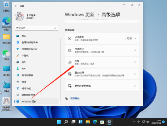 win11电脑系统还原步骤教程[多图]