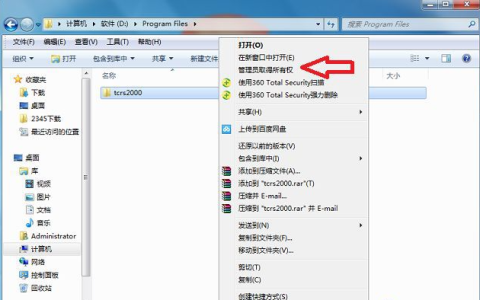 win7旗舰版32系统下载安装软件没有访问目录权限[多图]