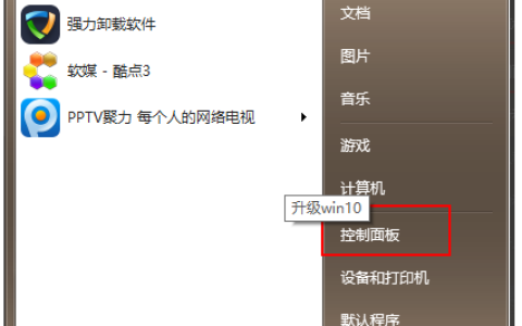 教你简单快速从win7免费升级win10[多图]